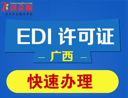 安徽淮南ICP許可證功能、申請(qǐng)難度及商務(wù)代理代辦服務(wù)解析