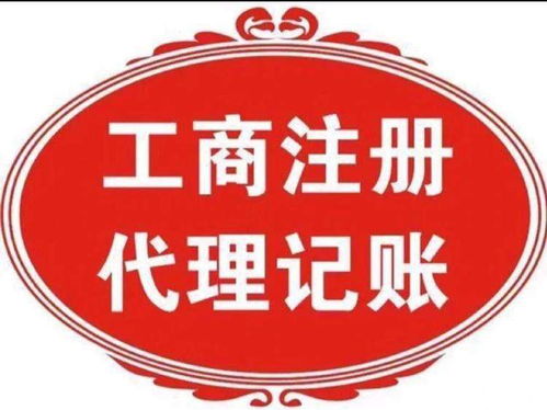 代辦商標(biāo)和高新企業(yè)申請(qǐng)及商務(wù)代理服務(wù)指南