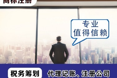 銀川公司注冊(cè)與商務(wù)代理代辦服務(wù)全解析