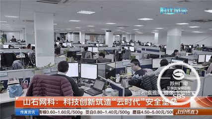 魅力科技人物 | 蘇州企業(yè)研發(fā)“神奇盒子”，構(gòu)筑網(wǎng)絡(luò)賬戶安全新防線